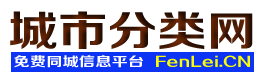 霸州城市分类网